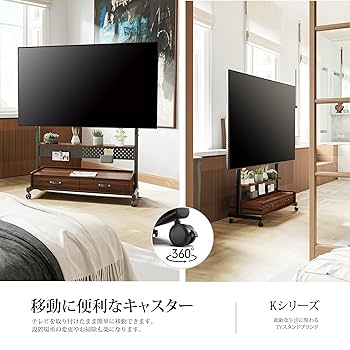 テレビスタンド Kシリーズ マウント付き 移動式 60～100インチ